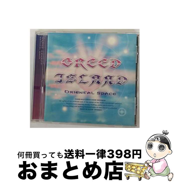 【中古】 GREEN　ISLAND/CD/FARM-0018 / ORIENTAL SPACE / FARM RECORDS [CD]【宅配便出荷】