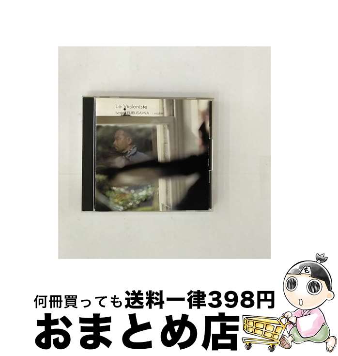 【中古】 バイオリニストのいる部屋/CD/ESCK-8023 / 古澤巌 / エピックレコードジャパン [CD]【宅配便出荷】