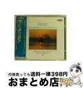 【中古】 ビゼー:カルメン 組曲第1番・組曲第2番 アルルの女 組曲第1番・組曲第2番 / イーゴリ・マルケヴィチ コンセール・ラムルー管弦楽団 / コンセール...