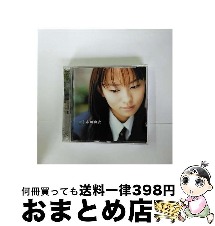 【中古】 雨/CDシングル（12cm）/PCCA-01956 / 市川由衣 / ポニーキャニオン CD 【宅配便出荷】