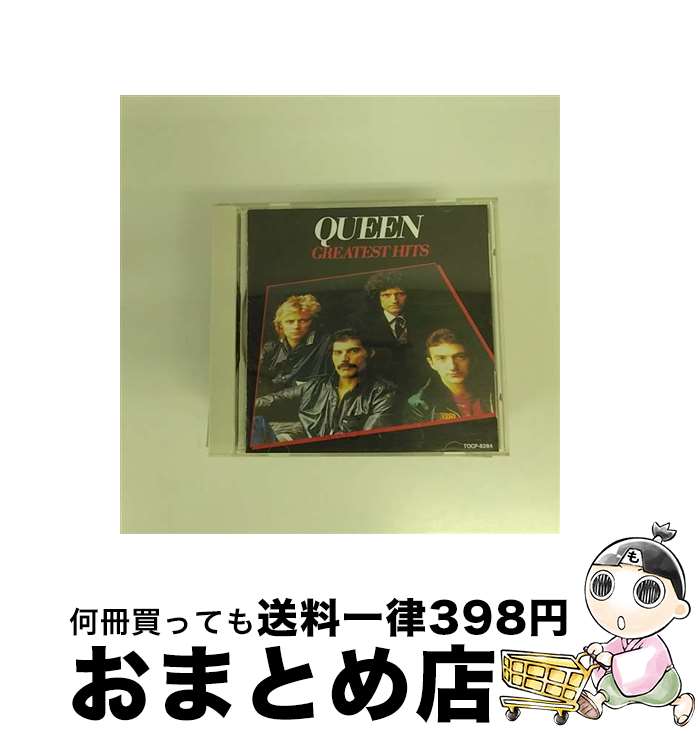 【中古】 グレイテスト・ヒッツ/CD/TOCP-8284 / クイーン / EMIミュージック・ジャパン [CD]【宅配便出荷】