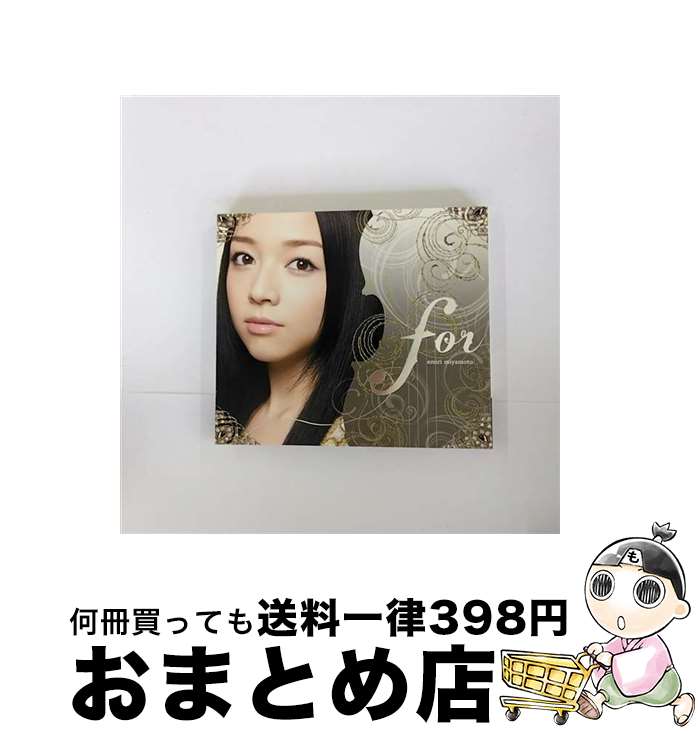 【中古】 for（初回生産限定盤）/ハイブリッドCD/SICC-10098 / 宮本笑里(vn) / SMJ [CD]【宅配便出荷】