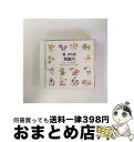 【中古】 團伊玖磨/筑後川/CD/VZCC-65 / 合唱, 日本アカデミー合唱団, 久留米音協合唱団, 川口雪子, 中嶋道成 / 日本伝統文化振興財団 [CD...