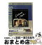 š ̤ο͡/DVD/PUV-102014 / ѥޥ ۡ 󥿥ƥ ѥ [DVD]ؽв١