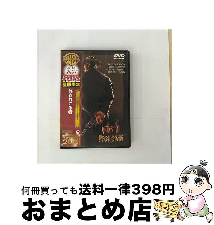 EANコード：4988135553140■通常24時間以内に出荷可能です。※繁忙期やセール等、ご注文数が多い日につきましては　発送まで72時間かかる場合があります。あらかじめご了承ください。■宅配便(送料398円)にて出荷致します。合計3980円以上は送料無料。■ただいま、オリジナルカレンダーをプレゼントしております。■送料無料の「もったいない本舗本店」もご利用ください。メール便送料無料です。■お急ぎの方は「もったいない本舗　お急ぎ便店」をご利用ください。最短翌日配送、手数料298円から■「非常に良い」コンディションの商品につきましては、新品ケースに交換済みです。■中古品ではございますが、良好なコンディションです。決済はクレジットカード等、各種決済方法がご利用可能です。■万が一品質に不備が有った場合は、返金対応。■クリーニング済み。■商品状態の表記につきまして・非常に良い：　　非常に良い状態です。再生には問題がありません。・良い：　　使用されてはいますが、再生に問題はありません。・可：　　再生には問題ありませんが、ケース、ジャケット、　　歌詞カードなどに痛みがあります。出演：クリント・イーストウッド、ジーン・ハックマン、モーガン・フリーマン、リチャード・ハリス監督：クリント・イーストウッド受賞：第65回（1992年）アカデミー賞　作品賞、監督賞、編集賞、助演男優賞受賞製作年：1992年製作国名：アメリカ画面サイズ：シネマスコープカラー：カラー枚数：1枚組み限定盤：限定盤型番：HHP-12531発売年月日：2005年02月25日