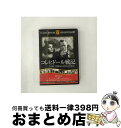 【中古】 コレヒドール戦記 映画・ドラマ / ファーストトレーディング [DVD]【宅配便出荷】