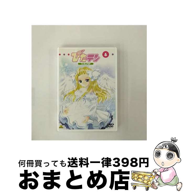 【中古】 ぴたテン（6）　フィギュアスペシャル/DVD/BCBAー1282 / バンダイビジュアル [DVD]【宅配便出荷】