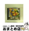 【中古】 ‘99甲子園 / 魔法【宅配便出荷】
