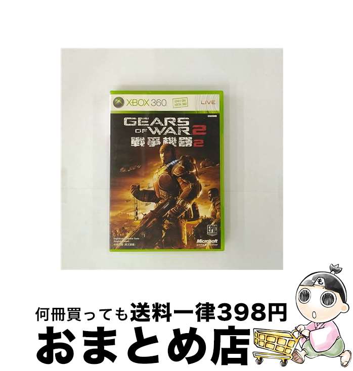 【中古】 アジア版 Gears of War 2 / マイクロソフト【宅配便出荷】