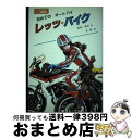 著者：塩塚 輝男出版社：金園社サイズ：単行本ISBN-10：4321361303ISBN-13：9784321361309■通常24時間以内に出荷可能です。※繁忙期やセール等、ご注文数が多い日につきましては　発送まで72時間かかる場合があります。あらかじめご了承ください。■宅配便(送料398円)にて出荷致します。合計3980円以上は送料無料。■ただいま、オリジナルカレンダーをプレゼントしております。■送料無料の「もったいない本舗本店」もご利用ください。メール便送料無料です。■お急ぎの方は「もったいない本舗　お急ぎ便店」をご利用ください。最短翌日配送、手数料298円から■中古品ではございますが、良好なコンディションです。決済はクレジットカード等、各種決済方法がご利用可能です。■万が一品質に不備が有った場合は、返金対応。■クリーニング済み。■商品画像に「帯」が付いているものがありますが、中古品のため、実際の商品には付いていない場合がございます。■商品状態の表記につきまして・非常に良い：　　使用されてはいますが、　　非常にきれいな状態です。　　書き込みや線引きはありません。・良い：　　比較的綺麗な状態の商品です。　　ページやカバーに欠品はありません。　　文章を読むのに支障はありません。・可：　　文章が問題なく読める状態の商品です。　　マーカーやペンで書込があることがあります。　　商品の痛みがある場合があります。