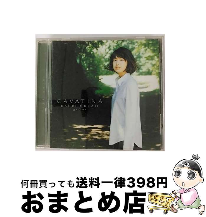 【中古】 カバティーナ/CD/VICC-60104 / 村治佳織 / ビクターエンタテインメント [CD]【宅配便出荷】