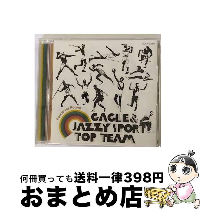 【中古】 Pound　For　Pound/CD/COCP-33874 / オムニバス, GAGLE & JAZZY SPORT TOP TEAM, GAGLE, Cro-magnon, DJ Mitsu the Beats feat. Hanif Jamiyl, Dj Kiyo & Masaya Fantasista, grooveman Spot feat.Jeru The Damaja, Bo / [CD]【宅配便出荷】