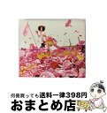 【中古】 LOVE　is　BEST/CD/AVCD-23921 / 大塚愛, 大塚愛×SU from RIP SLYME / avex trax [CD]【宅配便出荷】