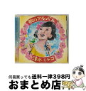 【中古】 歌のアルバム/CD/MHCL-489 / 清水ミチコ / Sony Music Direct [CD]【宅配便出荷】