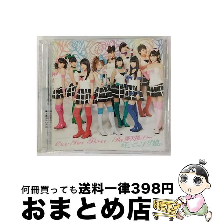 【中古】 One・Two・Three／The　摩天楼ショー（初回