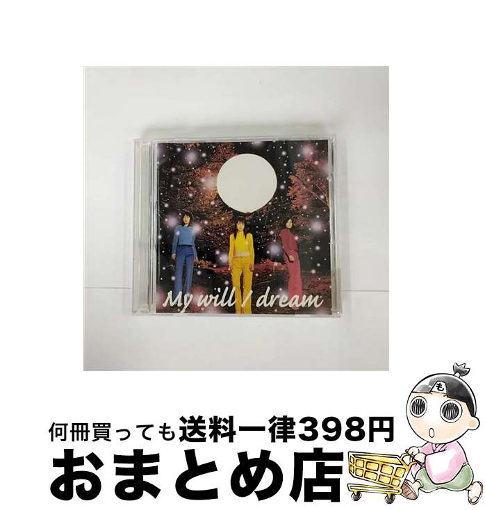【中古】 My will/CDシングル（12cm）/AVCD-30163 / dream / エイベックス トラックス CD 【宅配便出荷】
