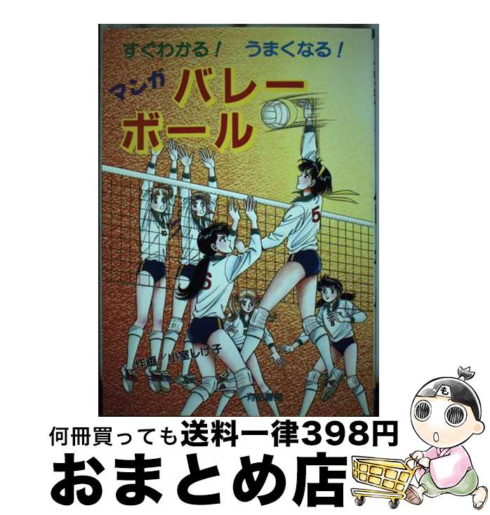 著者：小室 しげ子出版社：有紀書房サイズ：単行本ISBN-10：463801125XISBN-13：9784638011256■通常24時間以内に出荷可能です。※繁忙期やセール等、ご注文数が多い日につきましては　発送まで72時間かかる場合があります。あらかじめご了承ください。■宅配便(送料398円)にて出荷致します。合計3980円以上は送料無料。■ただいま、オリジナルカレンダーをプレゼントしております。■送料無料の「もったいない本舗本店」もご利用ください。メール便送料無料です。■お急ぎの方は「もったいない本舗　お急ぎ便店」をご利用ください。最短翌日配送、手数料298円から■中古品ではございますが、良好なコンディションです。決済はクレジットカード等、各種決済方法がご利用可能です。■万が一品質に不備が有った場合は、返金対応。■クリーニング済み。■商品画像に「帯」が付いているものがありますが、中古品のため、実際の商品には付いていない場合がございます。■商品状態の表記につきまして・非常に良い：　　使用されてはいますが、　　非常にきれいな状態です。　　書き込みや線引きはありません。・良い：　　比較的綺麗な状態の商品です。　　ページやカバーに欠品はありません。　　文章を読むのに支障はありません。・可：　　文章が問題なく読める状態の商品です。　　マーカーやペンで書込があることがあります。　　商品の痛みがある場合があります。