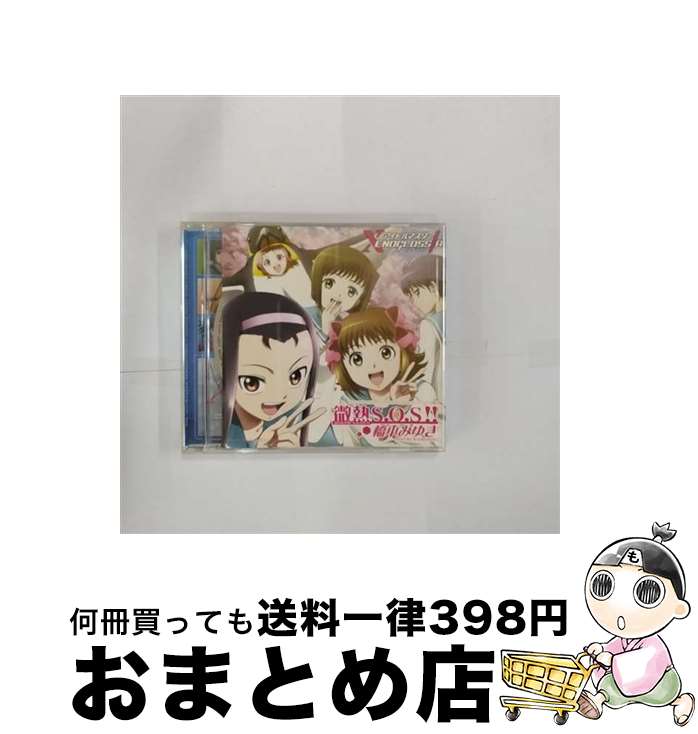 【中古】 微熱S．O．S！！/CDシングル（12cm）/LACM-4363 / 橋本みゆき / ランティス [CD]【宅配便出荷】