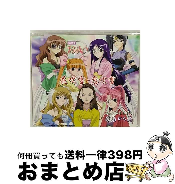š ֿ㡦/CD󥰥12cm/YFCM-2706 / Ҥ / Three Fat Samurai [CD]...