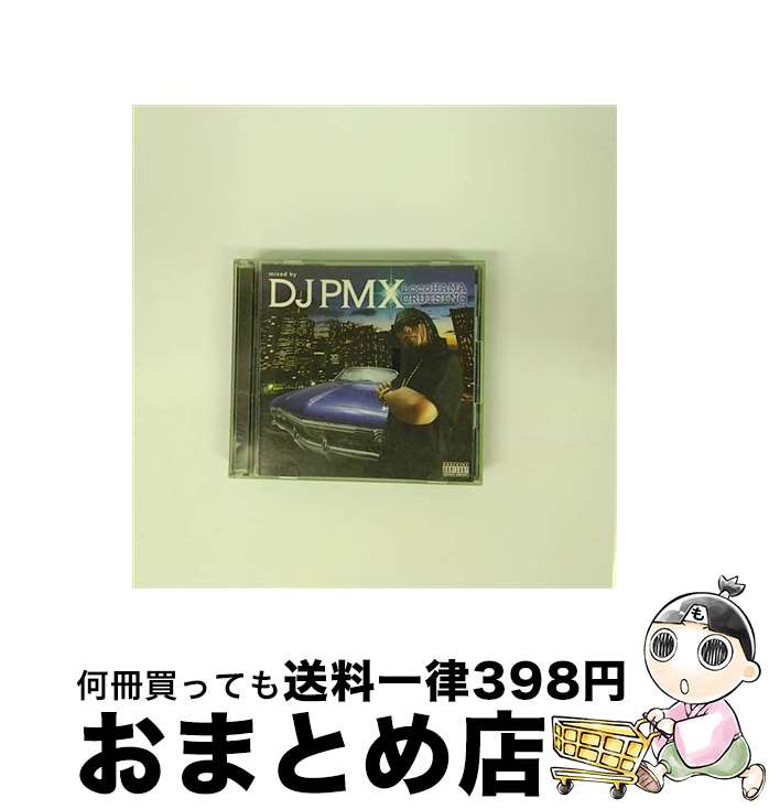 【中古】 ロコハマ・クルージング/CD/VICP-64030 / オムニバス, オジロザウルス, DS455 + BIG RON, DESTINO, Mr.OZ, HOKT, BIG RON, DJ PMX, KALASSY NIKOFF, S.S.G / ビクターエンタテインメント [CD]【宅配便出荷】