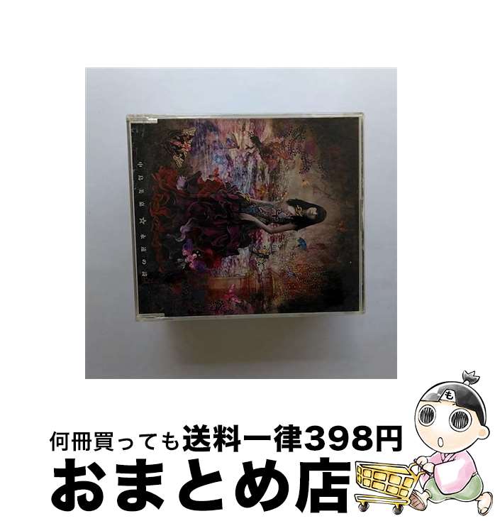 【中古】 永遠の詩/CDシングル（12cm）/AICL-1857 / 中島美嘉, CHINO, 勝手にしやがれ, STEPHEN McGREGOR / ソニー・ミュージックアソシエイテッドレコーズ [CD]【宅配便出荷】