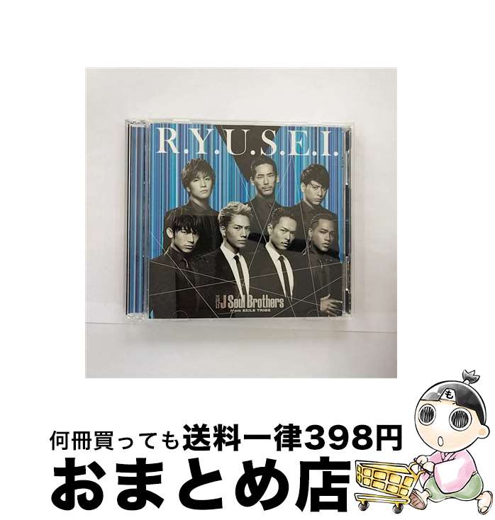 【中古】 R．Y．U．S．E．I．（DVD付）/CDシングル（12cm）/RZCD-59631 / 三代目J Soul Brothers from EXILE TRIBE / rhythm zone [CD]【宅配便出荷】