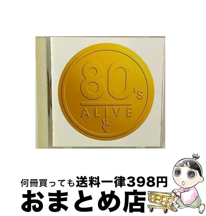 【中古】 エイティーズ・アライブ～イエロー～/CD/WPCR-980 / フランキー・ゴーズ・トゥ・ハリウッド, デイヴィッド・リー・ロス, a-ha, ドリーム・アカデミー, カーズ, / [CD]【宅配便出荷】