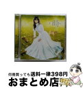 【中古】 時/CD/COCQ-83683 / 本田美奈子. / 日本コロムビア [CD]【宅配便出荷】