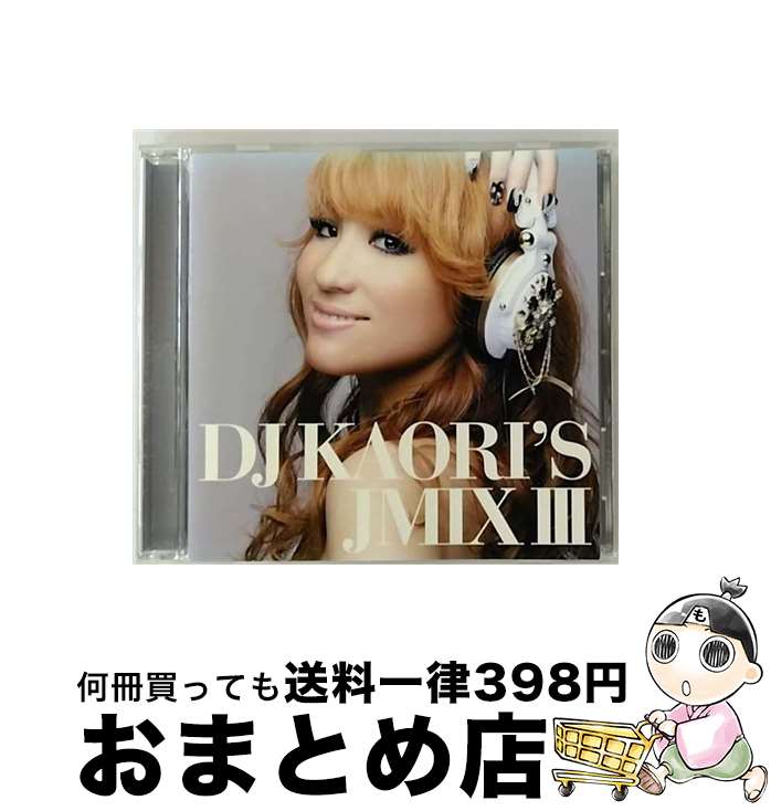 【中古】 DJ　KAORI’S　JMIX　III/CD/UMCK-1329 / オムニバス, JUJU feat.Spontania, BoA, lecca, MINMI, TOKYO No.1 SOUL SET + HALCALI, 青山テルマ, DJ KAORI, BIGBANG, 黒木メイサ, 宏実 / ユニバーサル [CD]【宅配便出荷】