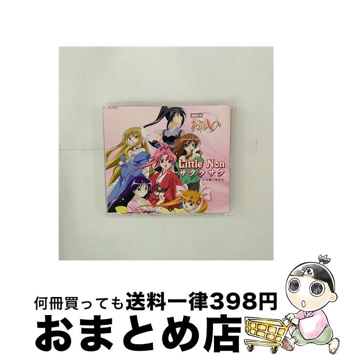 【中古】 サクラサク/CDシングル（12cm）/YFCM-3704 / Little Non / Three Fat Samurai [CD]【宅配便出荷】