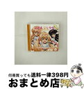 【中古】 れっつ！おひめさまだっこ／オトメチック初心者でーす/CDシングル（12cm）/LACM-4422 / 九重りん&鏡黒&宇佐美々(喜多村英梨&真堂圭&門脇舞以) / ランティス [CD]【宅配便出荷】