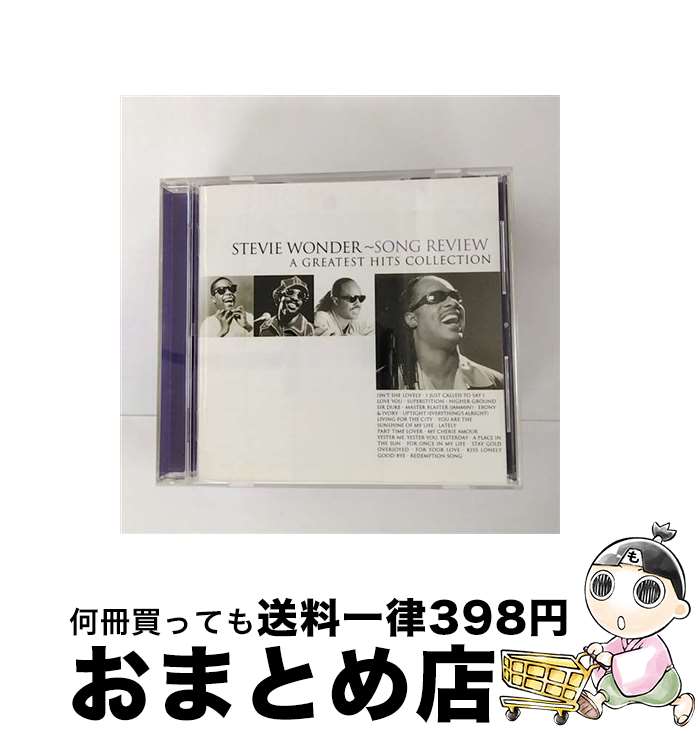 【中古】 スティーヴィー・ワンダー・グレイテスト・ヒッツ/CD/UICY-6006 / スティーヴィー・ワンダー, ポール・マッカートニー&スティーヴィー・ワンダー / ユニバーサ [CD]【宅配便出荷】