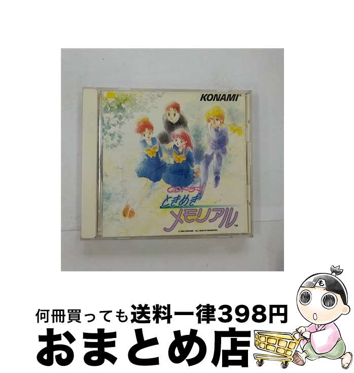 【中古】 ときめきメモリアル/CD/KICA-7640 / イメージ・アルバム, 金月真美, 國府田マリ子, 久川綾 / キングレコード [CD]【宅配便出荷】