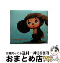 【中古】 「ヤ・チェブラーシカ～僕はチェブラーシカ」オリジナル・サウンドトラック/CD/CHEB-3001 / オムニバス / インディペンデントレーベル [CD]【宅配便出荷】