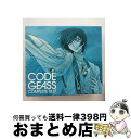 【中古】 CODE　GEASS　COMPLETE　BEST/CD/SMCL-163 / TVサントラ / Music Ray’n Inc.(SME)(M) [CD]【宅配便出荷】