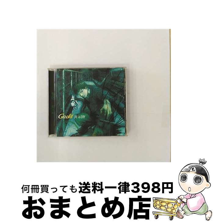 š λ/CD󥰥12cm/CRCP-10042 / Gackt / ܥ饦 [CD]ؽв١