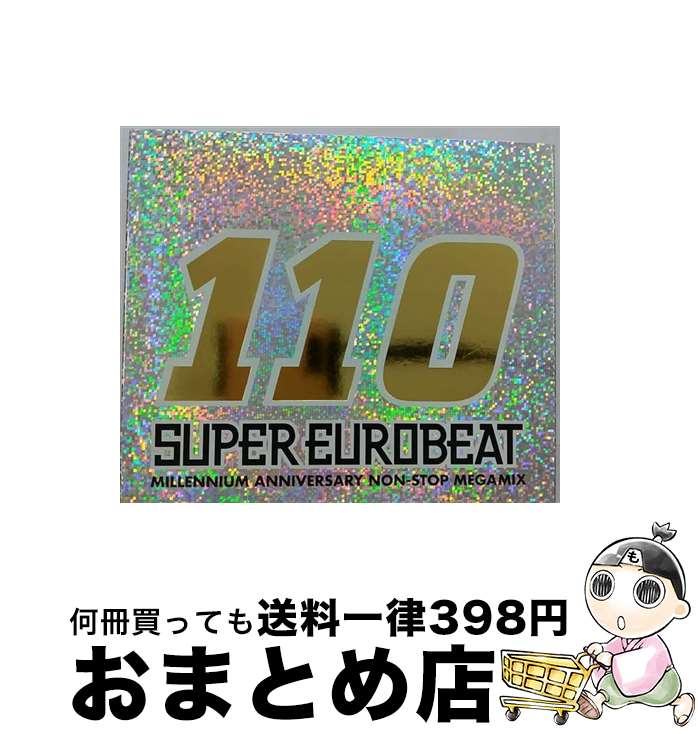 【中古】 スーパー・ユーロビート　VOL．110　～ミレニアム・アニヴァーサリー・ノン-ストップ・メガミックス/CD/AVCD-10110 / オムニバス, MAX / エイベックス・トラックス [CD]【宅配便出荷】