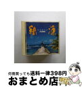 【中古】 納涼/CD/SRCL-2416 / チューブ / ソニー・ミュージックレコーズ [CD]【宅配便出荷】