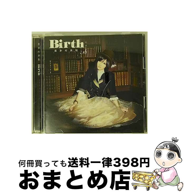 【中古】 Birth（初回限定盤）/CDシングル（12cm）/KICM-91460 / 喜多村英梨 / キングレコード [CD]【宅配便出荷】