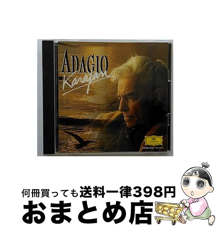 【中古】 アダージョ・カラヤン/CD/POCG-3441 / ベルリン・フィルハーモニー管弦楽団 / ポリドール [CD]【宅配便出荷】