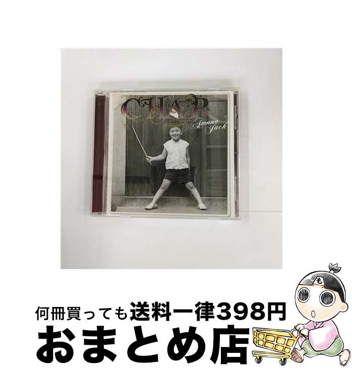 【中古】 天邪鬼　Amano-Jack/CD/UPCH-1447 / Char / ユニバーサルJ [CD]【宅配便出荷】