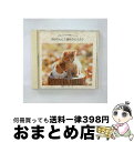 【中古】 お母さんと2才児のどうよう / ひばり児童合唱団 東京荒川少年少女合唱団 他 / ひばり児童合唱団, 東京都荒川児童合唱団 / 株式会社ケイエスクリエ...