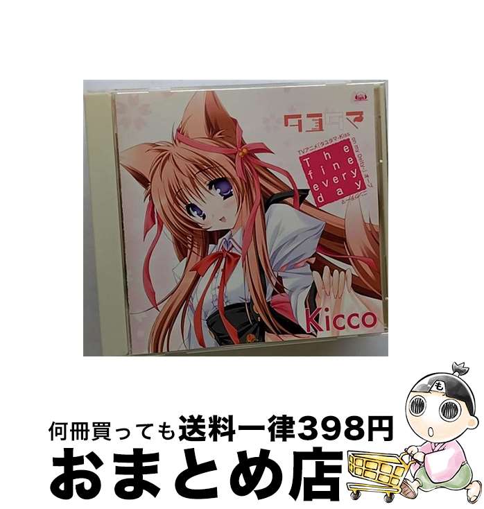 【中古】 The　fine　every　day/CDシングル（12cm）/FVCG-1088 / Kicco / MEDIA FACTORY,INC.,(CED)(M) [CD]【宅配便出荷】