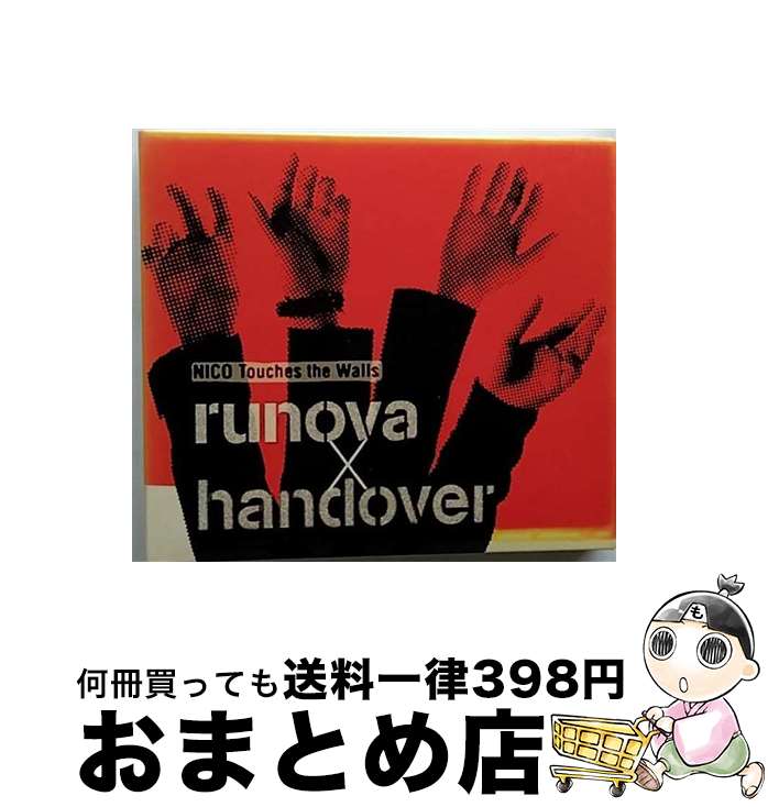 【中古】 runova×handover/CD/SCLX-2023 / NICO Touches the Walls / SENHA&Co. [CD]【宅配便出荷】