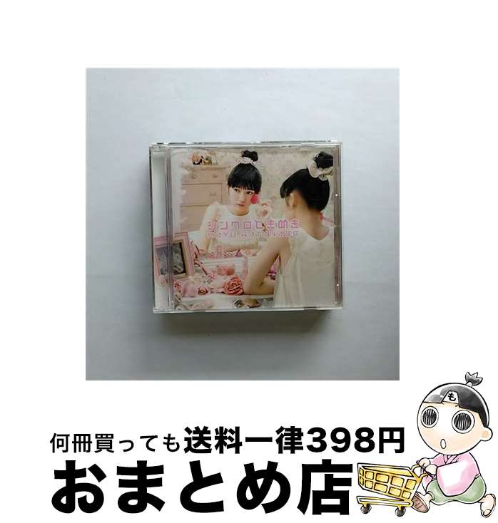 š 󥯥Ȥ᤭/CD󥰥12cm/SRCL-7880 / ͧ / SMR [CD]ؽв١