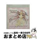 【中古】 センチメンタル・グラフティ2〜私立祥桜学園高校3年B組出席番号14番 沢渡ほのか/CD/NACG-1002 / ドラマ, 沢渡ほのか / NECアベニ...