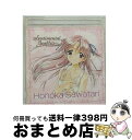 【中古】 センチメンタル・グラフティ2～私立祥桜学園高校3年B組出席番号14番 沢渡ほのか/CD/NACG-1002 / ドラマ 沢渡ほのか / NECアベニュー [CD]【宅配便出荷】