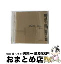 【中古】 2000　BEST　アリス・ベスト/CD/TOCT-24353 / アリス, 堀内孝雄 / EMIミュージック・ジャパン [CD]【宅配便出荷】