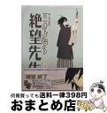 【中古】 俗・さよなら絶望先生　第四集【特装版】/DVD/KIBA-91477 / キングレコード [DVD]【宅配便出荷】