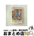 【中古】 ヘキサゴンファミリーコンサート2008 WE LIVE■ヘキサゴン（Standard Version）/DVD/PCBC-51235 / フジテレビジョン DVD 【宅配便出荷】